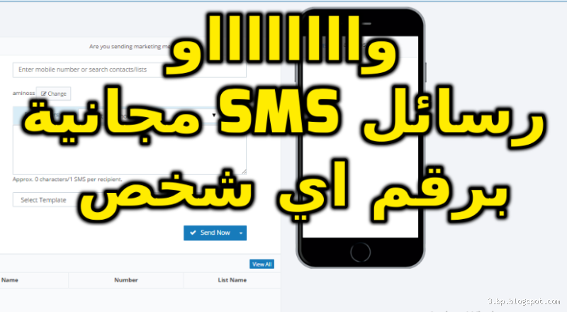 هل يمكن إرسال رسالة برقم مخفي؟ إليك كل ما تحتاج معرفته