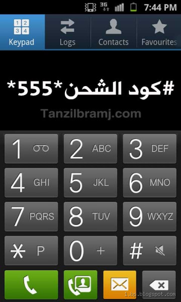 كيف اعرف رقم 015؟