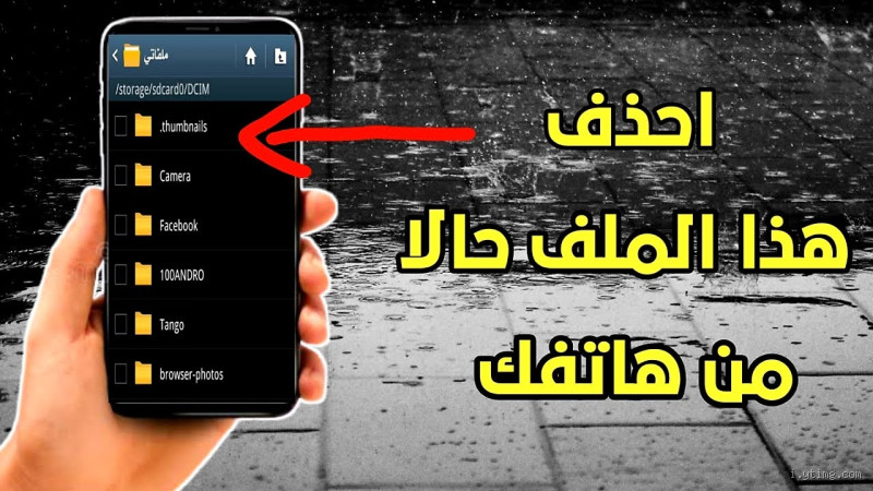 كيف تتخلص من ذاكرة الهاتف بسهولة؟ حلول فعّالة لتوفير المساحة