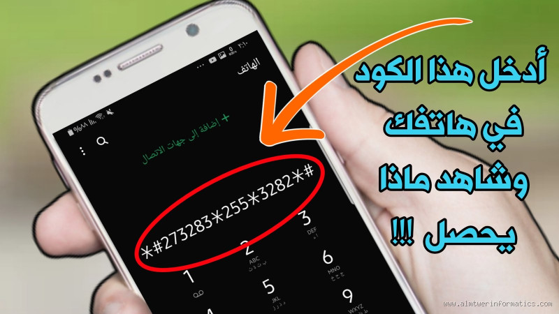 ما هو كود 5567*؟ كل ما تحتاج معرفته عن هذا الكود