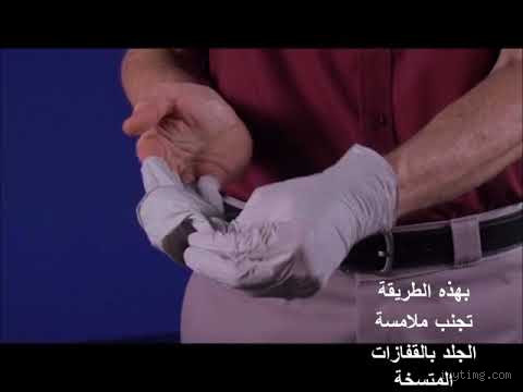 هل لبس القفازات حرام؟ اعرف الحكم الشرعي الكامل