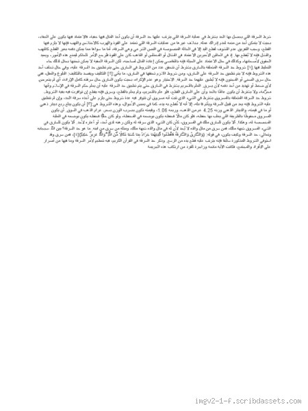 هل يجوز سرقة البنت من مال أبيه؟ الحقيقة التي لا تعرفها!