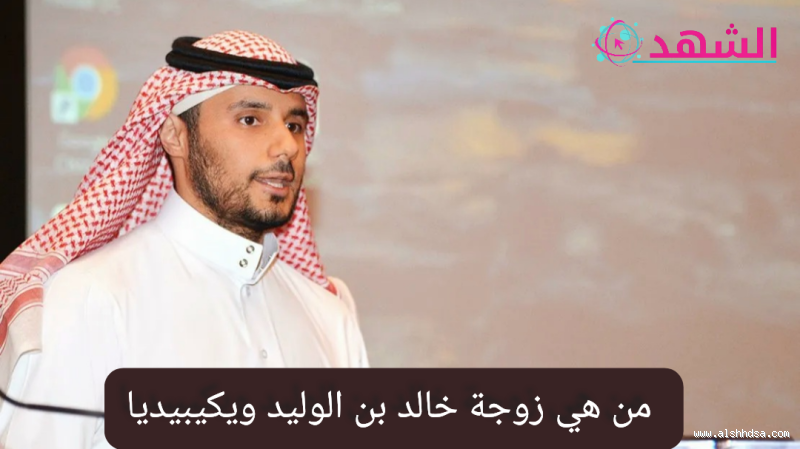 السؤال حول عدد زوجات خالد بن الوليد: من هم وكم كانوا؟