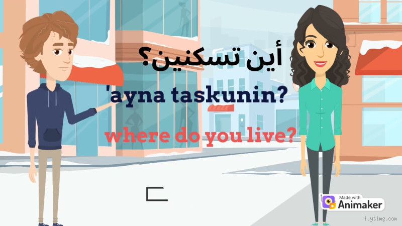 كيف أسأل فتاة أين تسكن؟ الطريقة الصحيحة بدون إحراج