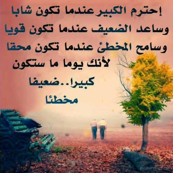 كيف ترد على من ذكرك بخير؟ أجمل العبارات وأدق المواقف