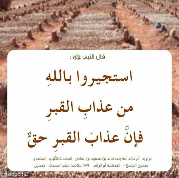 لماذا لا نرى عذاب القبر؟ سرّ الغيب الذي نحسه ولا نراه