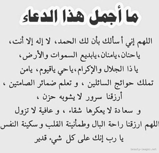 ما هو دعاء الفرج والرزق؟ كلمات تغيّر القلب