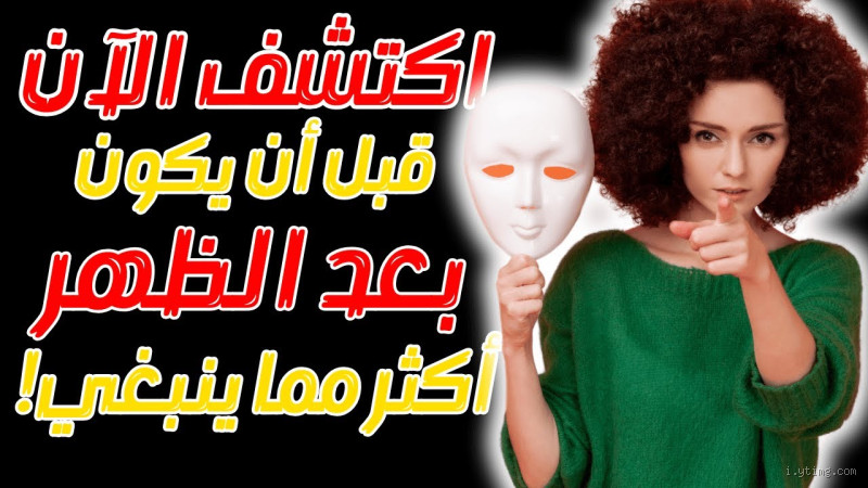 ما هي علامات خيانة الحبيب؟ اكتشف قبل فوات الأوان!