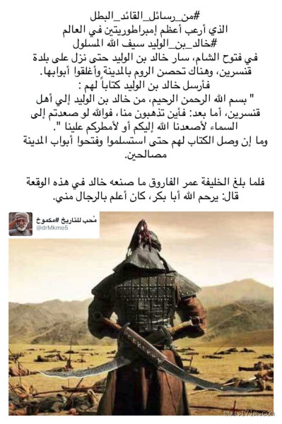 ماذا قال سيدنا أبو بكر عن خالد بن الوليد؟