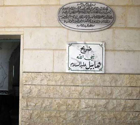 أي نبي يوجد قبره في سوريا؟