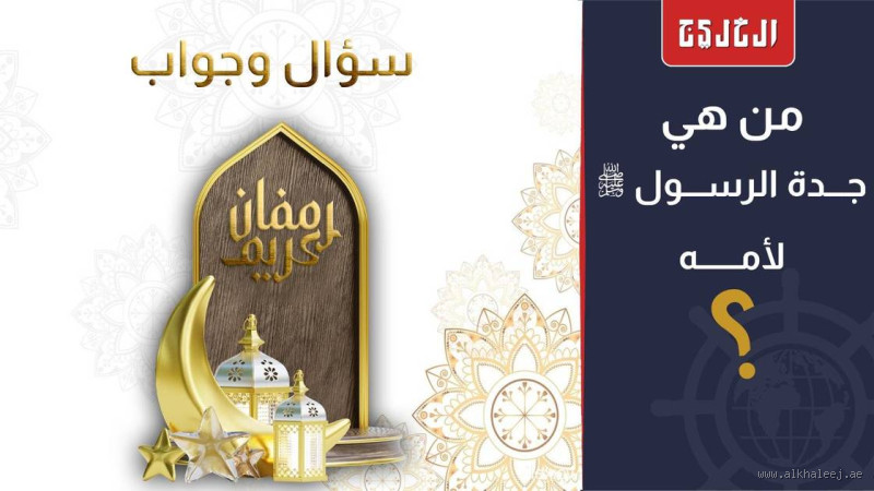 هل دخل الرسول جدة؟ اكتشف الحقيقة وراء هذا السؤال التاريخي