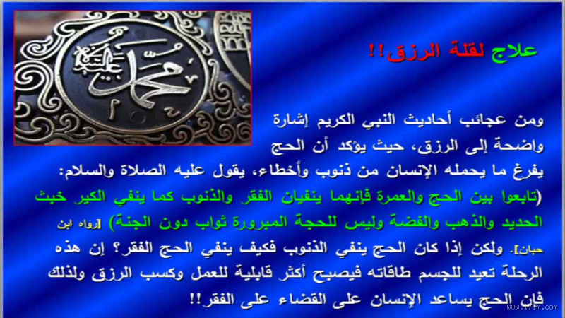 هل عدم الرزق هو غضب من الله؟