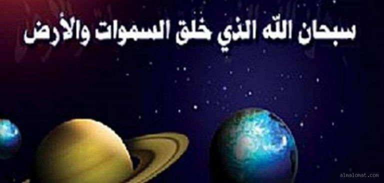 هل خلق الله نفسه بنفسه؟ تساؤل مثير عن الخلق والإيمان