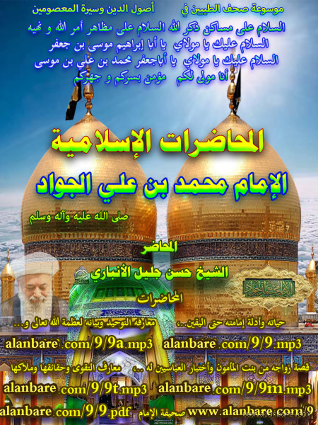 هل كان الإمام الجواد أسمر اللون؟ كشف الحقيقة وراء هذا السؤال