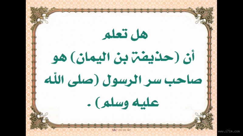 هل لعن الرسول شخصًا؟ الحقيقة وراء هذا السؤال المهم