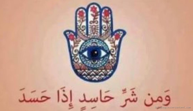 هل الحسد ممكن يغير القدر؟ الحقيقة وراء هذه الفكرة