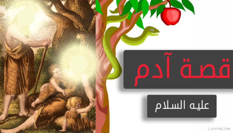 هل الرسول من نسل آدم؟ الحقائق والأدلة التي يجب أن تعرفها