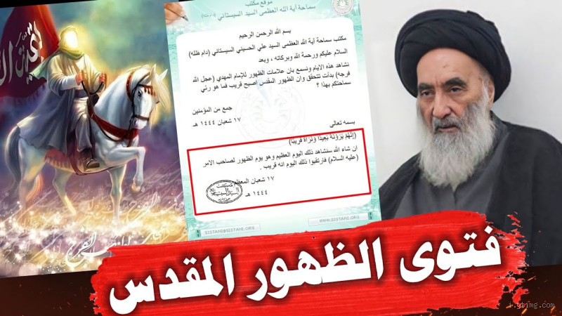 هل السيد علي السيستاني وكيل الإمام المهدي؟ الإجابة على هذا السؤال