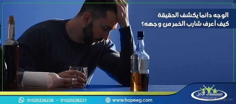 هل شارب الخمر ملعون؟ الحقيقة بين النصوص والرحمة