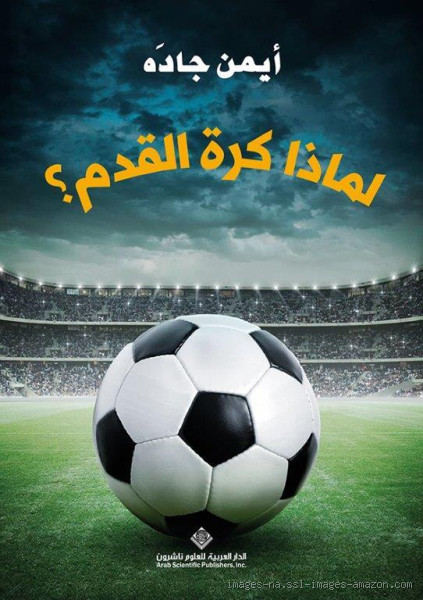 هل ثبت اسم الله الجميل؟ ما هو وكيف نفهمه؟