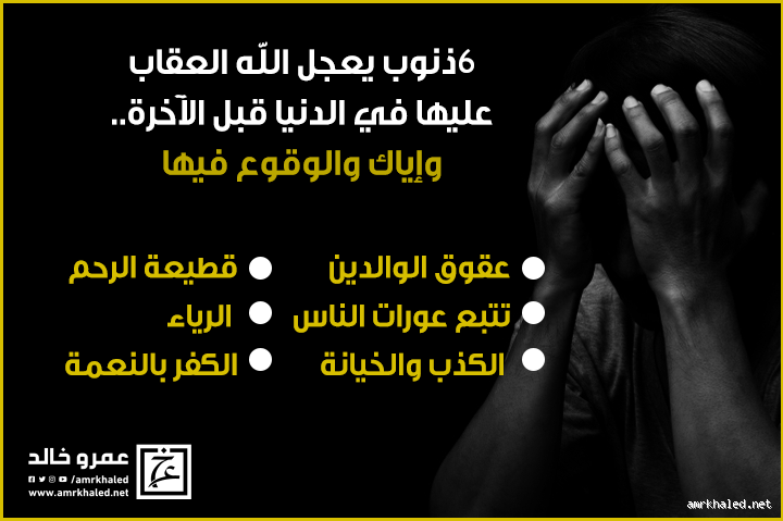 هل يعاقب الله الظالم في الدنيا؟ الحقيقة وراء العذاب والمغفرة