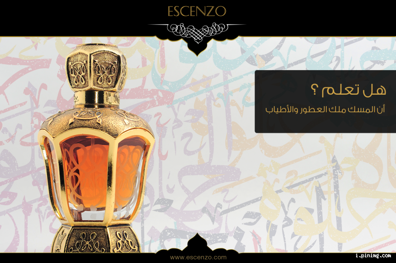 هل يعتبر العطر من الزنا؟ الحقيقة وراء هذه المسألة الشائكة