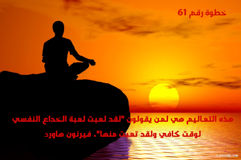 هل يحاسب الله على النفس الأمارة بالسوء؟ تأملات في مفهوم النفس والعقاب