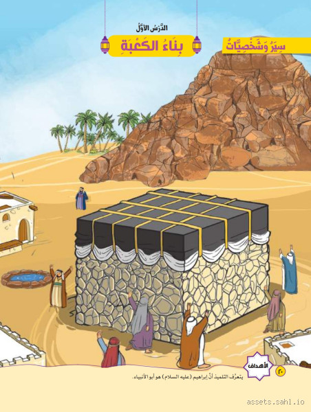 هل يجوز إعادة بناء الكعبة؟ دراسة في الأحكام الإسلامية