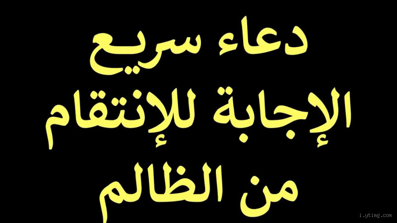 هل يجوز هجر الشخص الذي ظلمك؟ تفكير عميق في الإسلام