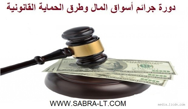 هل يجوز كسر سعر السوق؟ تعرف على الإجابة القانونية