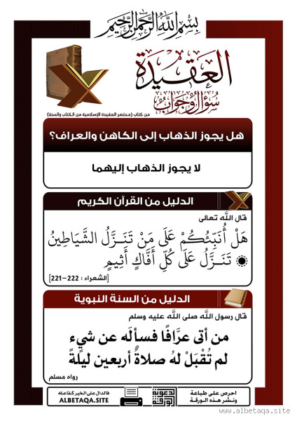 # هل يمكن للعرافة أن تساعدنا في اتخاذ القرارات؟ 🧐