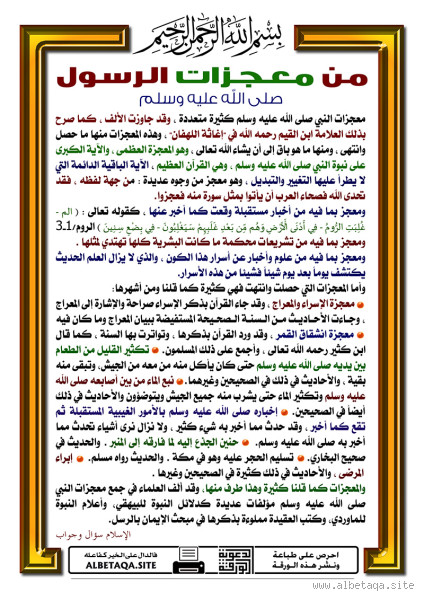 هل يجوز اللعب بالصور؟ فتوى دينية أم اجتهاد شخصي؟