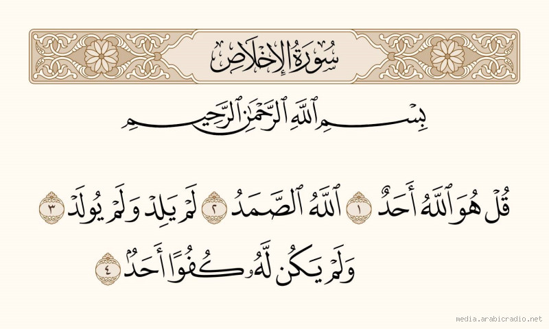 هل يجوز قراءة سورة الإخلاص في قيام الليل؟ تعرف على الإجابة