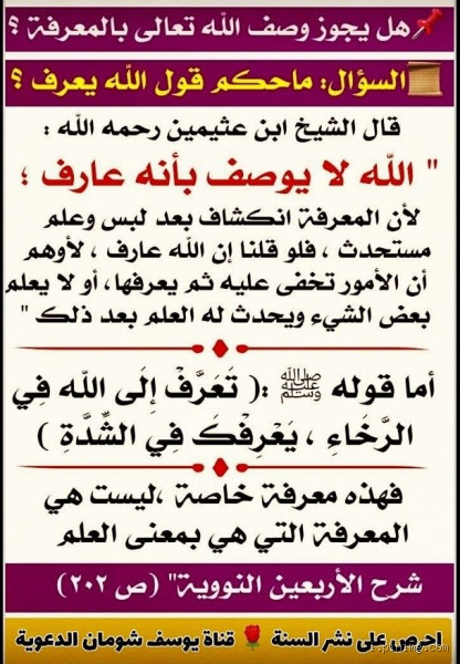 هل يجوز قول الله يلعن الشيطان؟ سؤال يشغل بالك