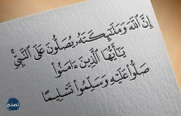 هل يجوز قول "صلي" بالياء؟ الجواب الذي يجهله كثيرون