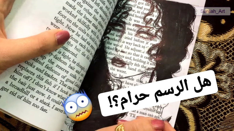 هل يجوز رسم الصور؟ اكتشف الحقيقة وراء هذا السؤال