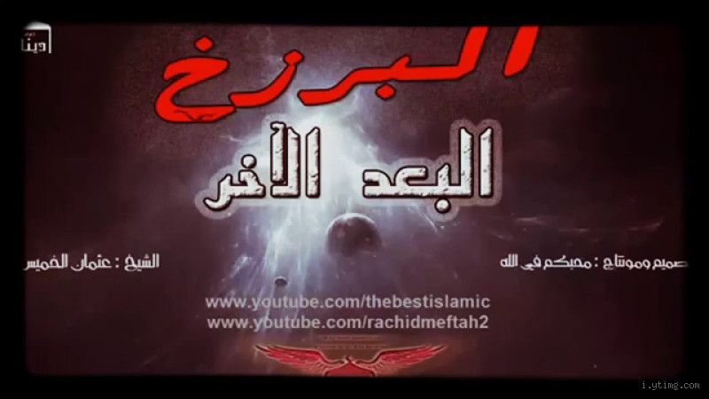 هل يوجد صلاة في حياة البرزخ؟