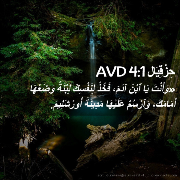 كم مرة دُعي الله حزقيال ابن آدم؟