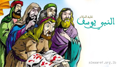 كم استمرت رؤيا يوسف عليه السلام حتى تحققت؟