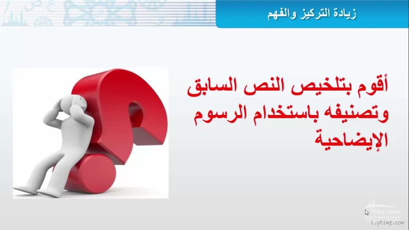 كيف اجعل نفسي سريع الفهم؟ نصائح لزيادة سرعة الفهم والتركيز