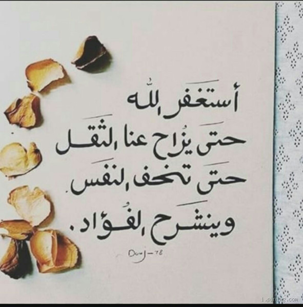 كيف استغفر الله من جميع الذنوب؟ خطوات عملية وملهمة