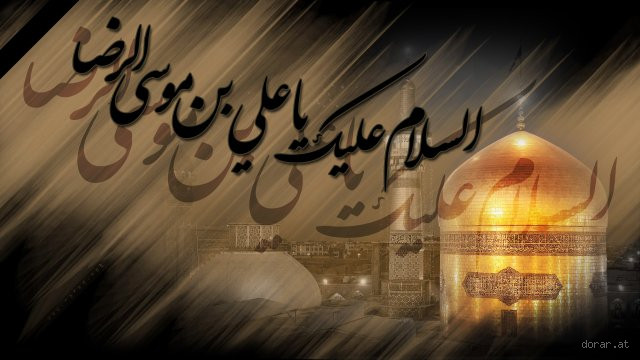 كيف استشهد الإمام علي الرضا؟ الحقيقة وراء شهادته