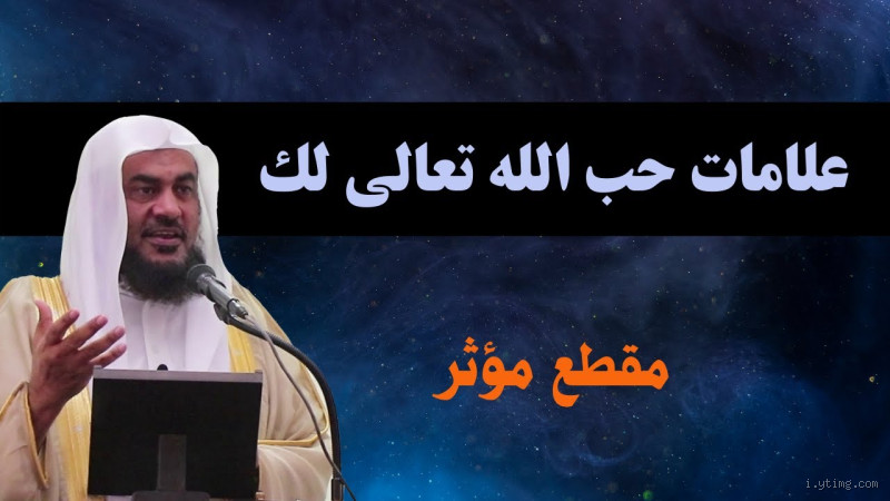 كيف تعرف إن الله يحبك أو يكرهك؟ علامات وأدلة قد تغير حياتك