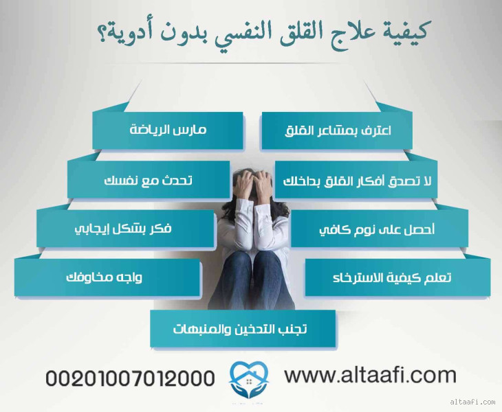 كيف اتغلب على الأمراض النفسية؟ خطوات بسيطة للتعافي والشفاء