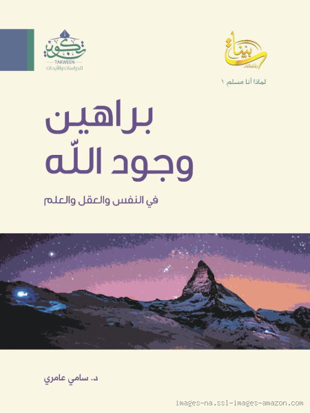 كيف أتخلص من الأفكار السيئة عن وجود الله؟