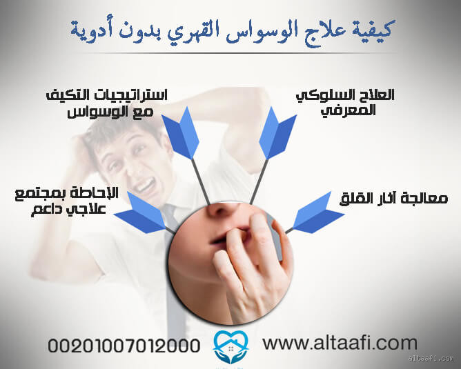 كيف اتخلص من الوسواس القهري في الوضوء؟