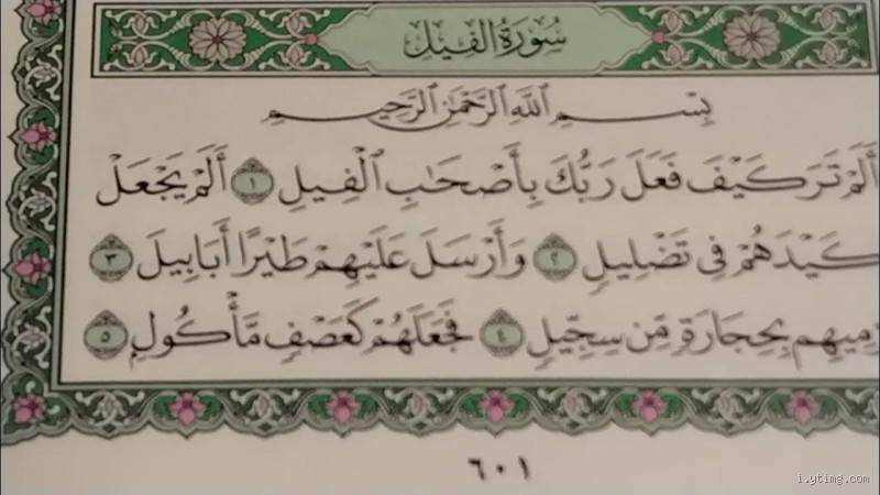 كيف تتخلص من شخص يؤذيك بالقرآن؟