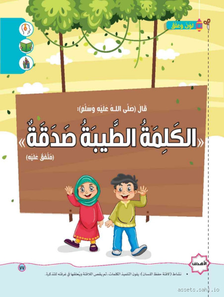 كيف توزع الذبيحة لوجه الله؟ تعرف على الطريقة الصحيحة