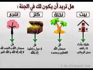 كيف يبني الله لك قصراً في الجنة؟