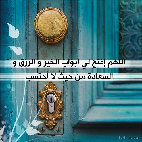 كيف يفتح الله باب الرزق؟ اكتشف الطرق التي تساعدك على التوفيق